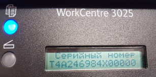 Прошивка Xerox WorkCentre 3025: подготовка, скачивание, установка