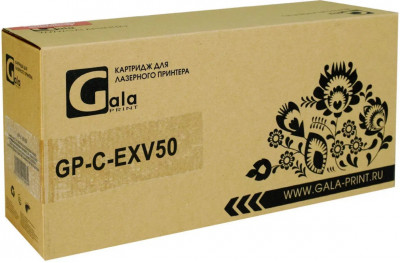 Совместимый картридж GalaPrint C-EXV50