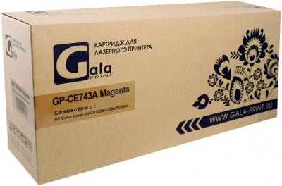Совместимый картридж GalaPrint CE743A 307M