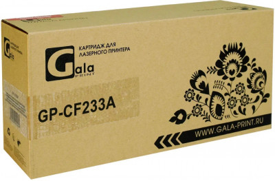 Совместимый картридж GalaPrint CF233A 33A