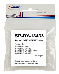 Ленты для наклеек Solution Print S0718470 18433