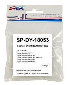 Ленты для наклеек Solution Print S0718280 18053