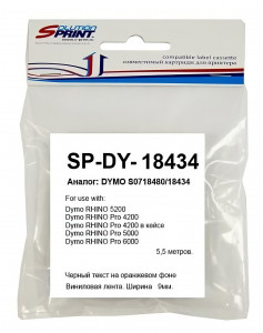Ленты для наклеек Solution Print S0718480 18434