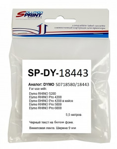 Ленты для наклеек Solution Print S0718580 18443