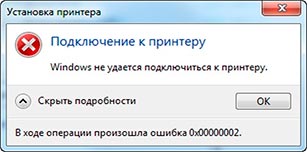 Распространенные ошибки подключения к принтеру по сети в Windows 10 и методы их устранения