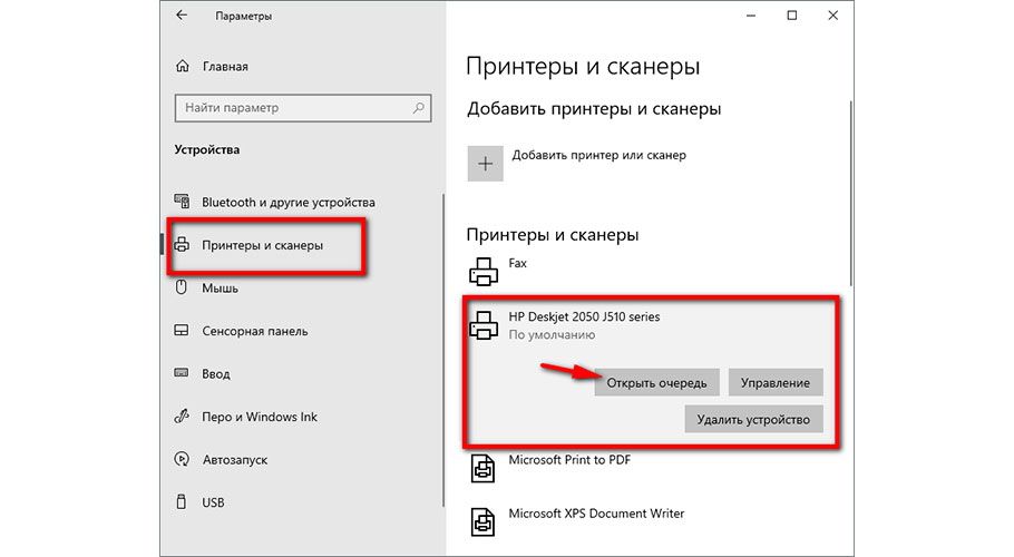 Очистка очереди печати в Windows 10 пошаговая инструкция