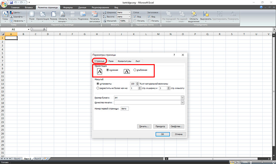 настройка ориентации страницы в Excel