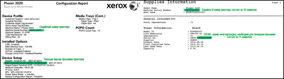 как прошить принтер Xerox Phaser 3020BI