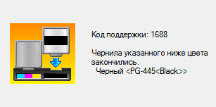 Как обнулить счетчик уровня чернила струйного принтера Canon: инструкция с видео