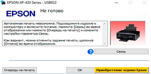 Принтер не подключен к сети: почему компьютер не видит принтер и как решить проблему (видео)